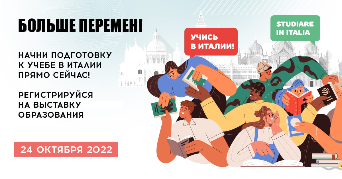 Выставка итальянского образования для студентов из Азербайджана